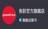鱼跃官方旗舰店